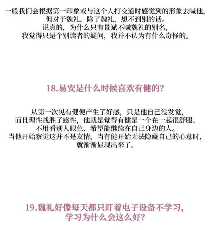 漫画《Merry Marbling 云石般的我们》62 后记第44张图