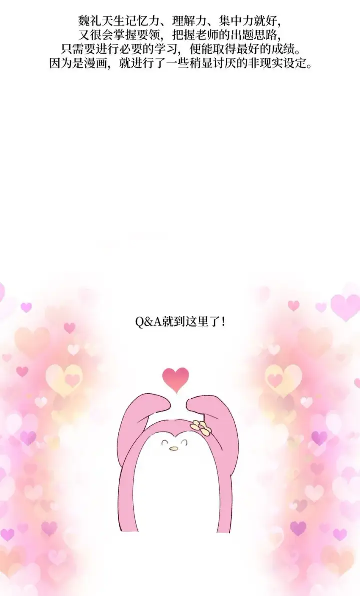 漫画《Merry Marbling 云石般的我们》62 后记第45张图
