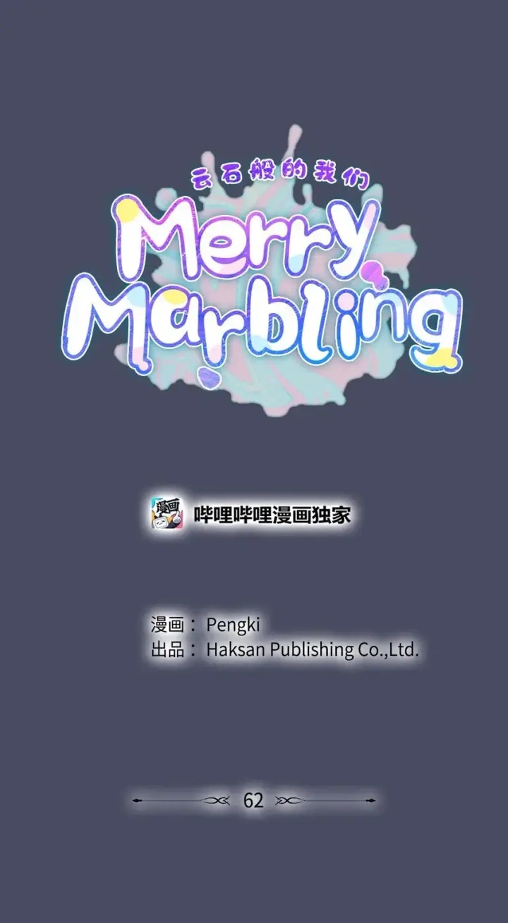 漫画《Merry Marbling 云石般的我们》62 后记第48张图