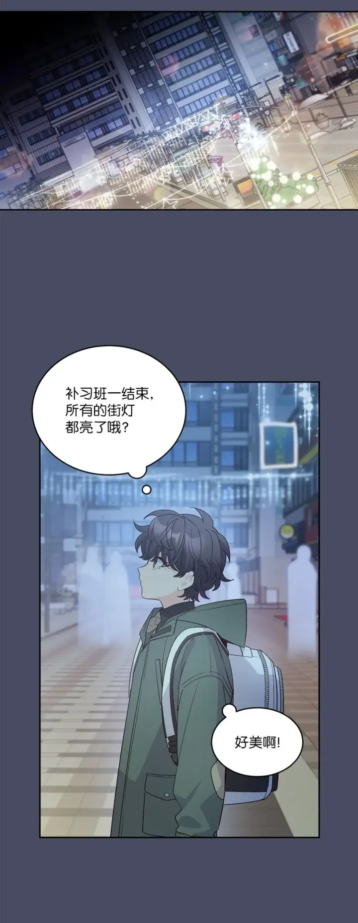 漫画《Merry Marbling 云石般的我们》62 后记第49张图