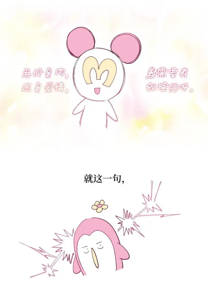 漫画《Merry Marbling 云石般的我们》62 后记第6张图