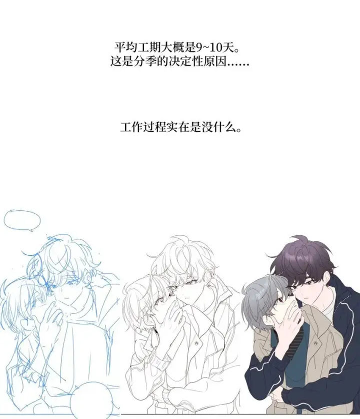 漫画《Merry Marbling 云石般的我们》62 后记第9张图