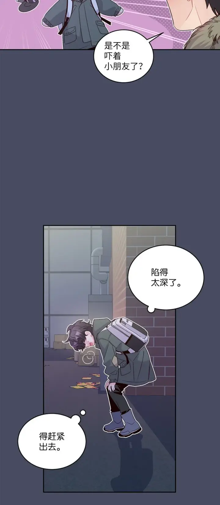 漫画《Merry Marbling 云石般的我们》62 要分手吗？第12张图