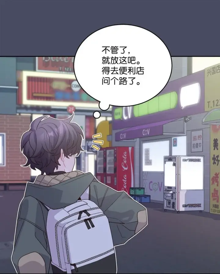 漫画《Merry Marbling 云石般的我们》62 要分手吗？第15张图
