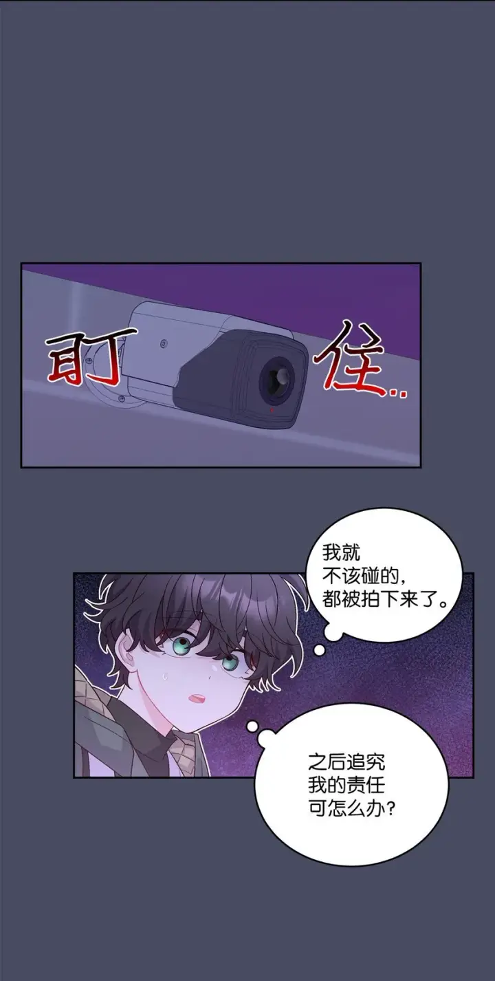 漫画《Merry Marbling 云石般的我们》62 要分手吗？第16张图