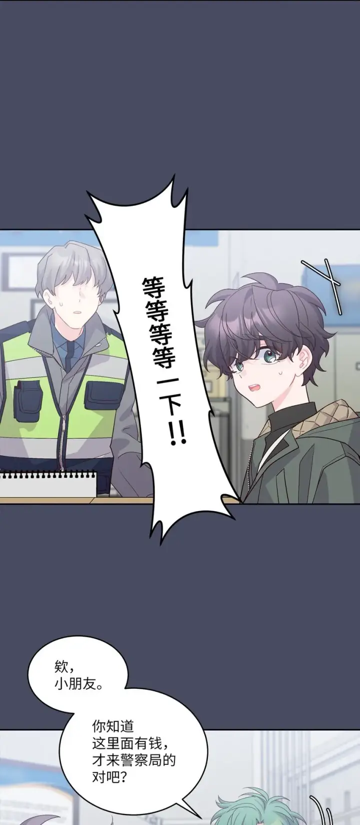 漫画《Merry Marbling 云石般的我们》62 要分手吗？第20张图