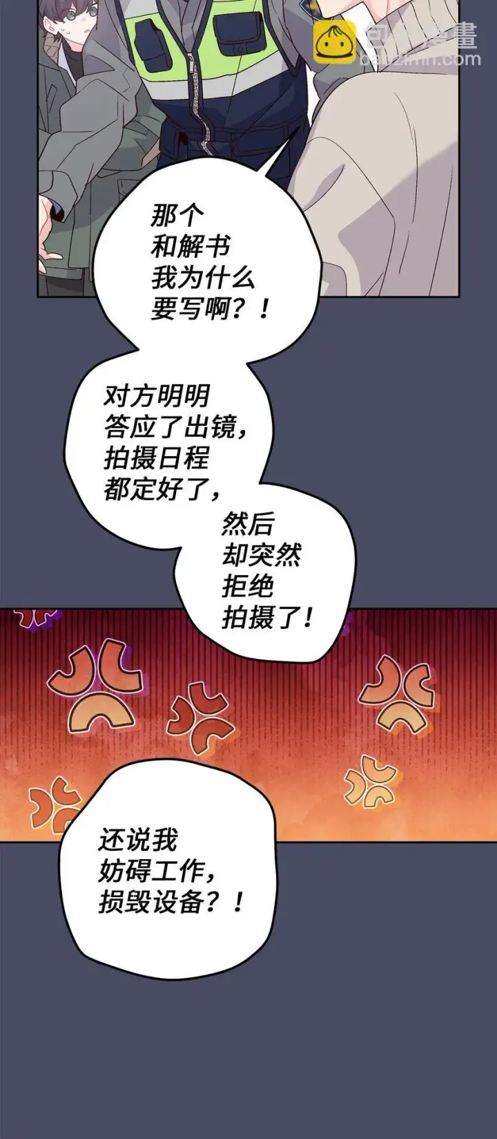漫画《Merry Marbling 云石般的我们》62 要分手吗？第22张图