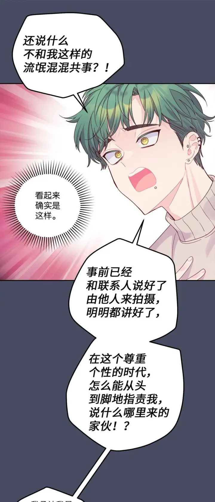 漫画《Merry Marbling 云石般的我们》62 要分手吗？第23张图