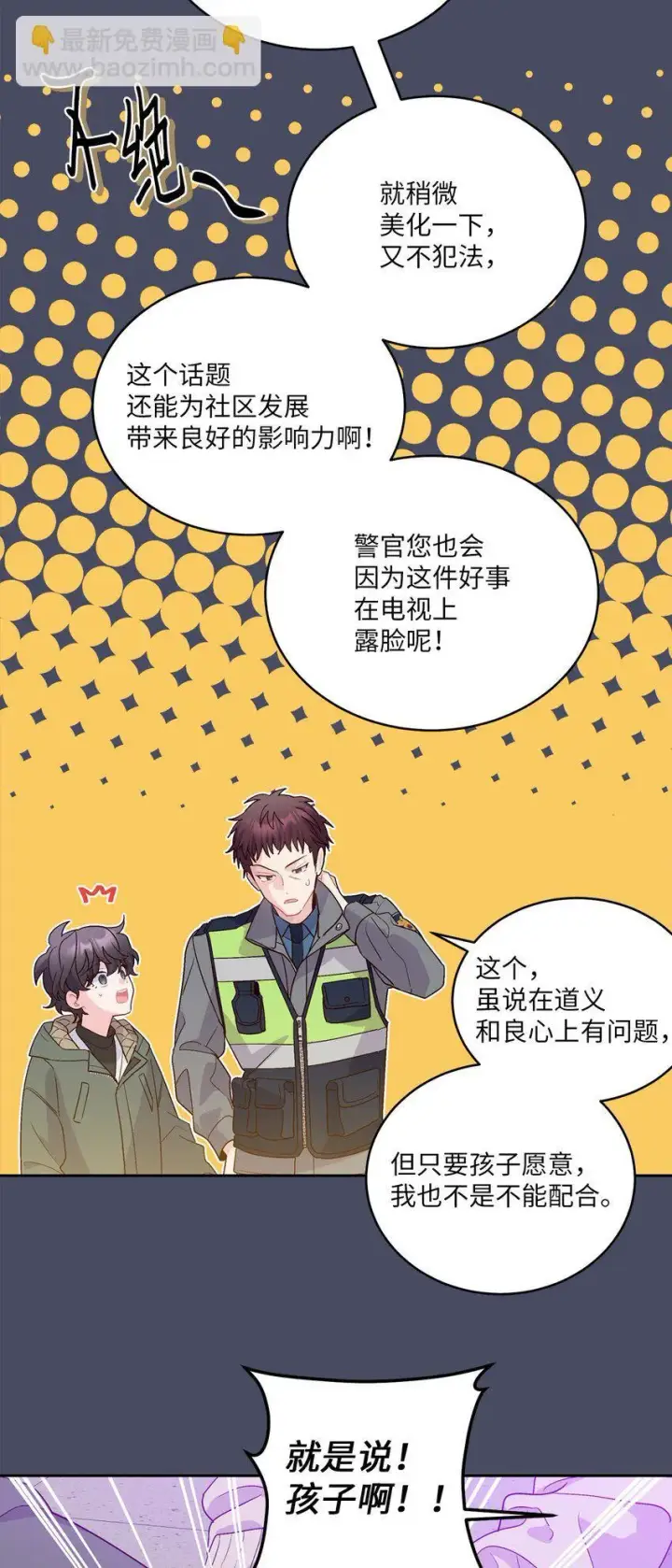 漫画《Merry Marbling 云石般的我们》62 要分手吗？第27张图