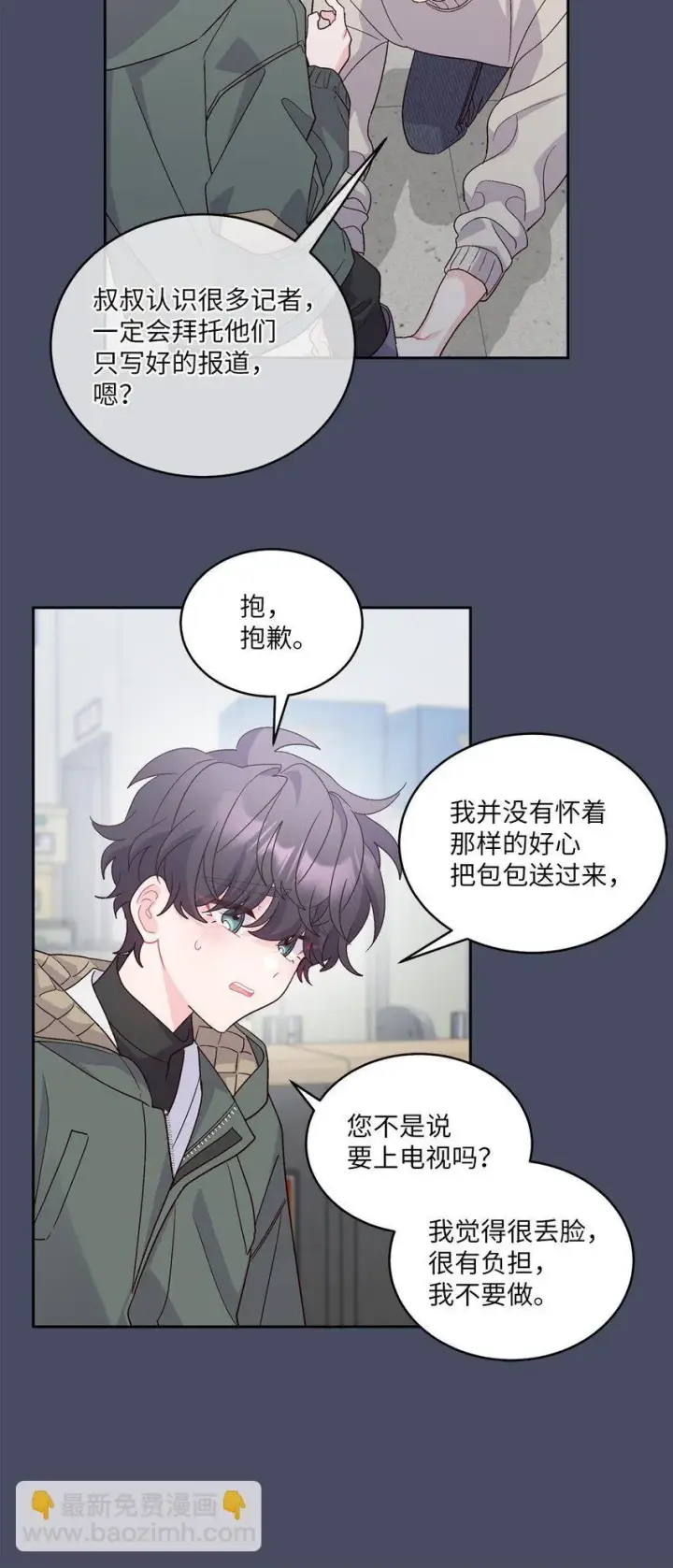 漫画《Merry Marbling 云石般的我们》62 要分手吗？第29张图