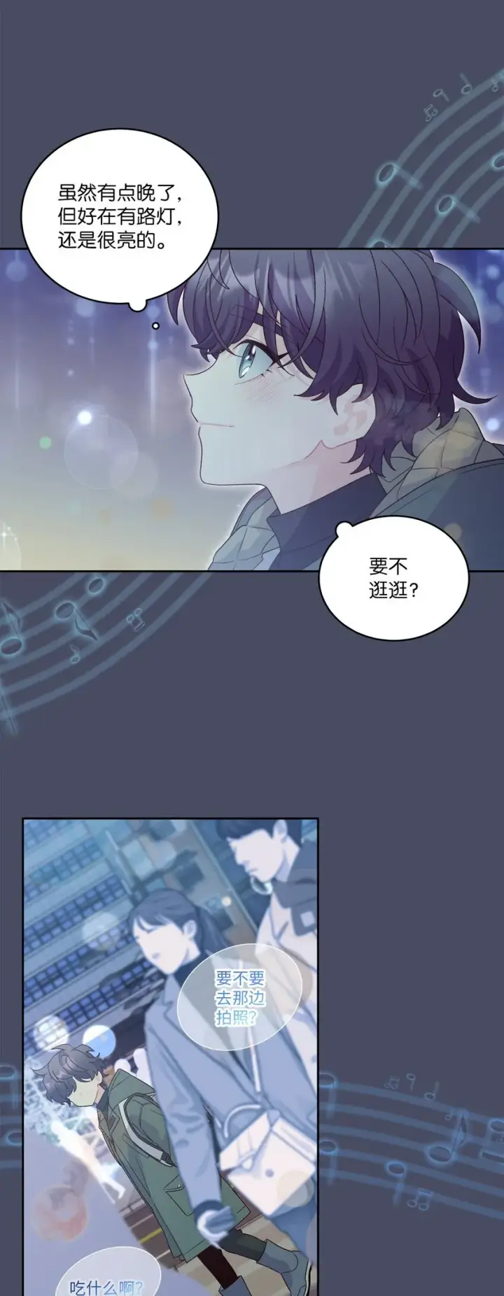 漫画《Merry Marbling 云石般的我们》62 要分手吗？第3张图