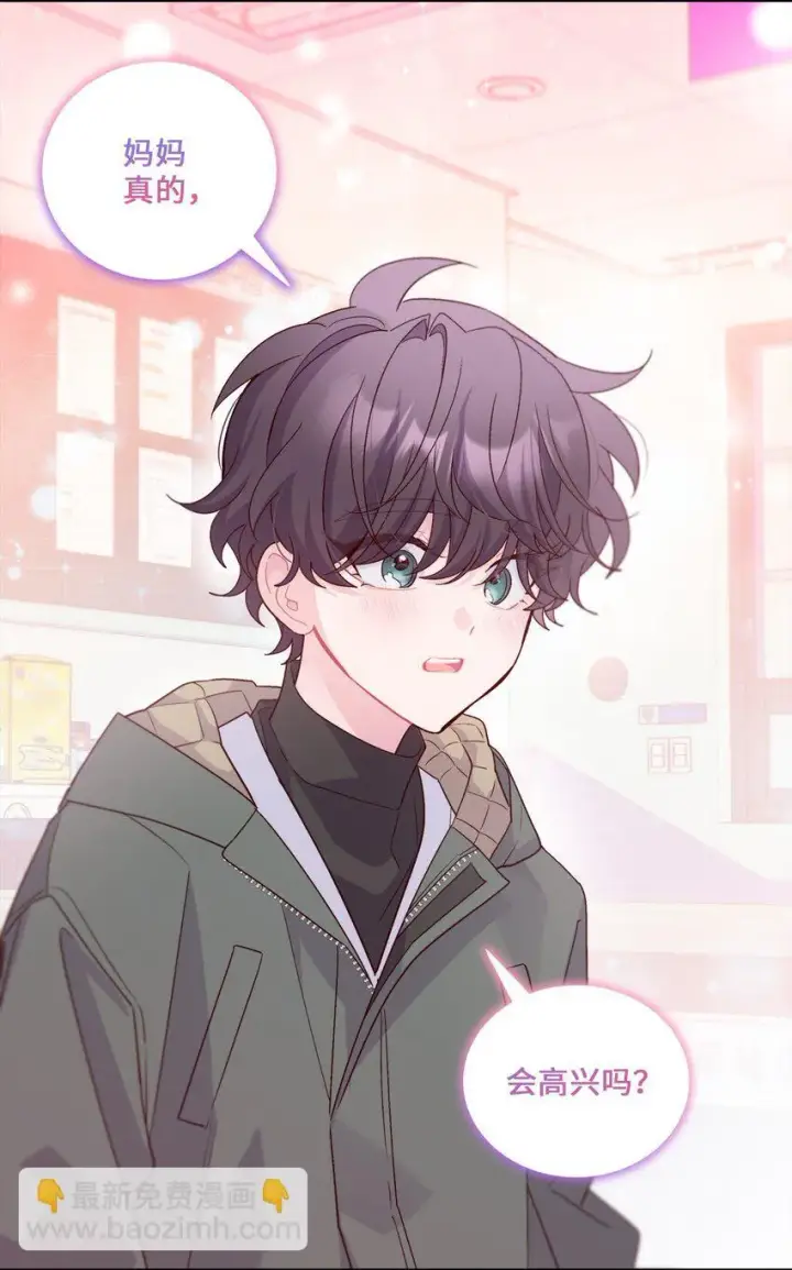 漫画《Merry Marbling 云石般的我们》62 要分手吗？第32张图