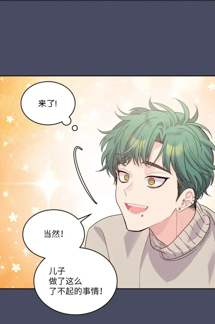 漫画《Merry Marbling 云石般的我们》62 要分手吗？第33张图