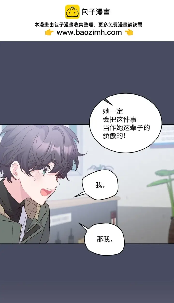 漫画《Merry Marbling 云石般的我们》62 要分手吗？第34张图