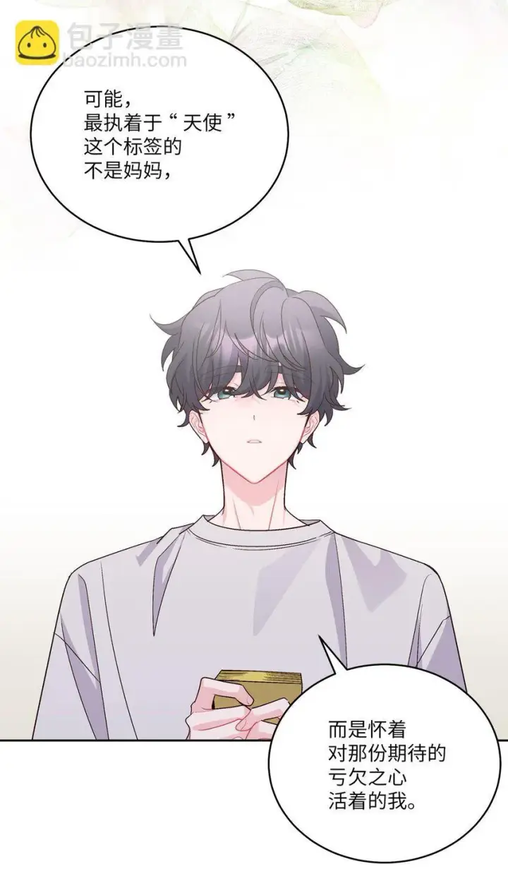 漫画《Merry Marbling 云石般的我们》62 要分手吗？第37张图