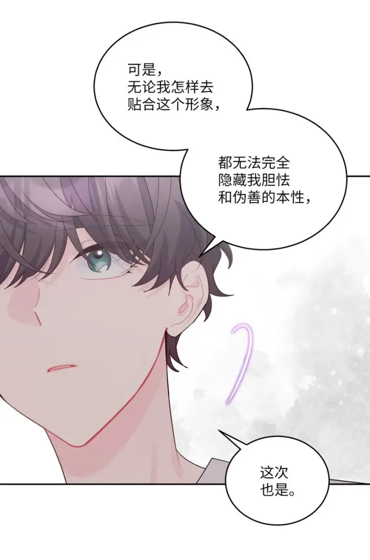 漫画《Merry Marbling 云石般的我们》62 要分手吗？第38张图
