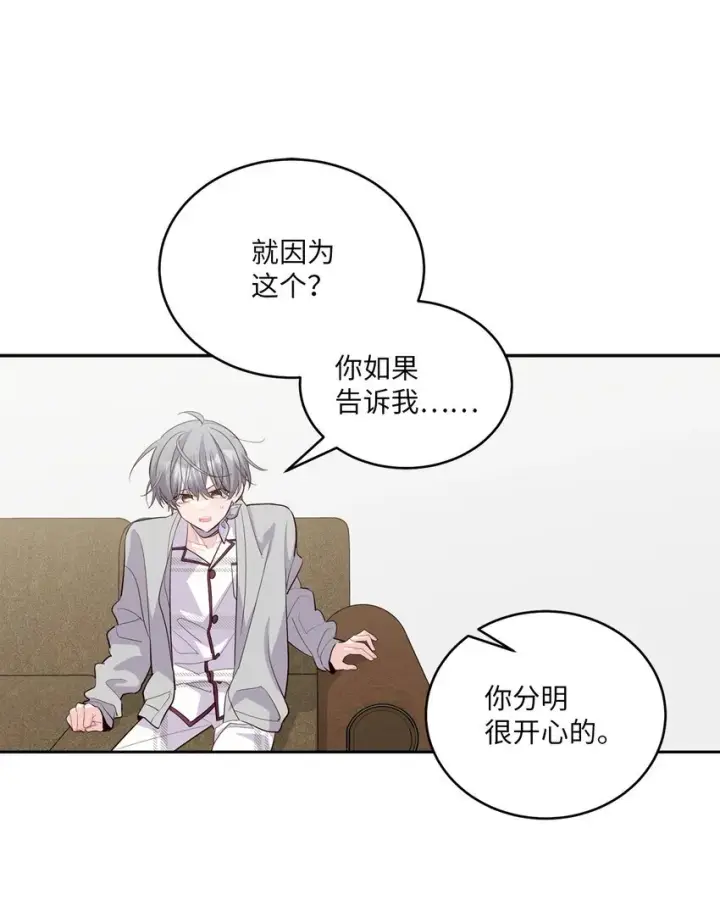漫画《Merry Marbling 云石般的我们》62 要分手吗？第40张图