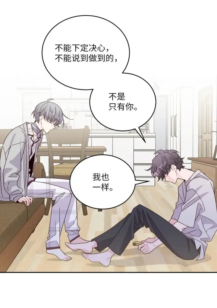 漫画《Merry Marbling 云石般的我们》62 要分手吗？第42张图