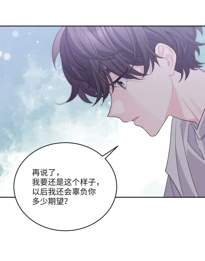 漫画《Merry Marbling 云石般的我们》62 要分手吗？第44张图