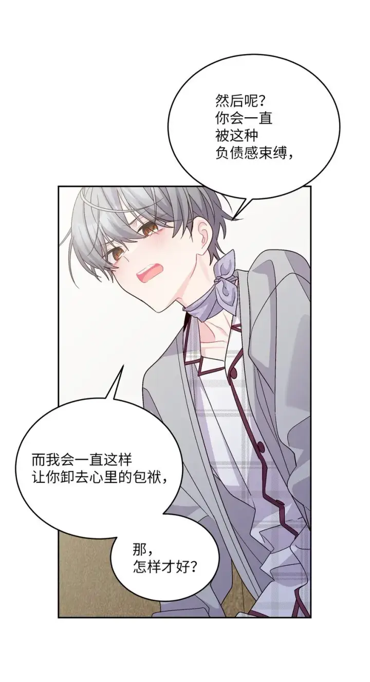 漫画《Merry Marbling 云石般的我们》62 要分手吗？第45张图