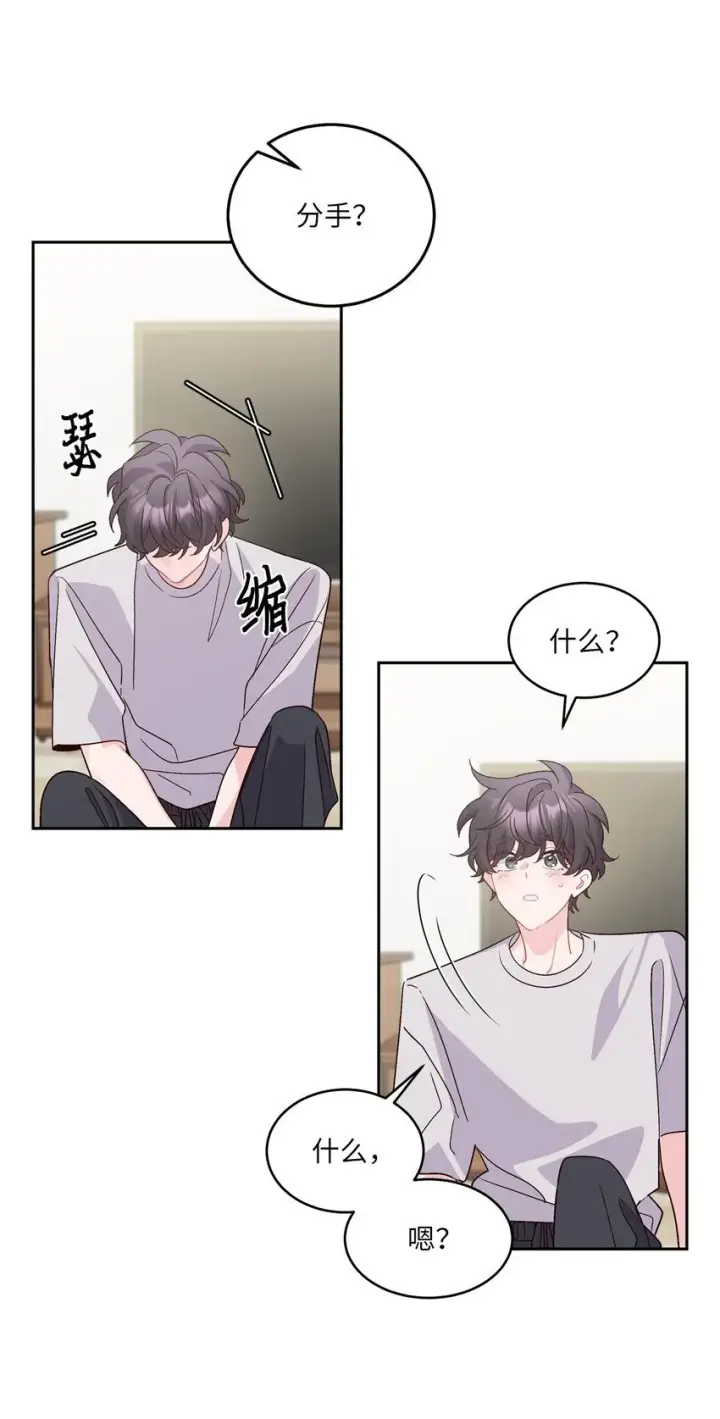 漫画《Merry Marbling 云石般的我们》62 要分手吗？第46张图