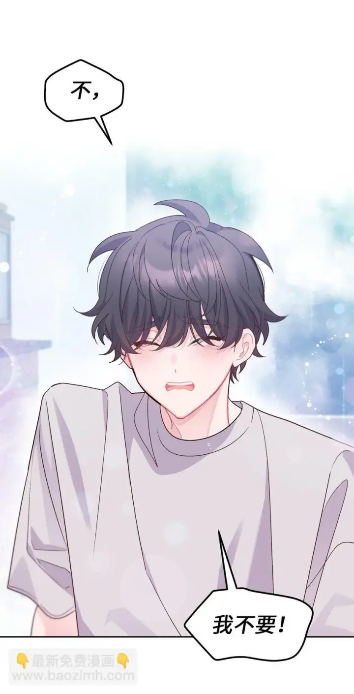 漫画《Merry Marbling 云石般的我们》62 要分手吗？第47张图