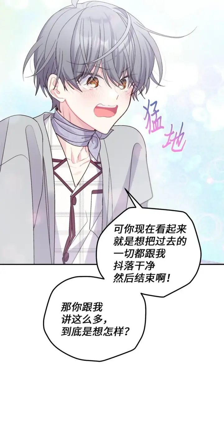 漫画《Merry Marbling 云石般的我们》62 要分手吗？第49张图