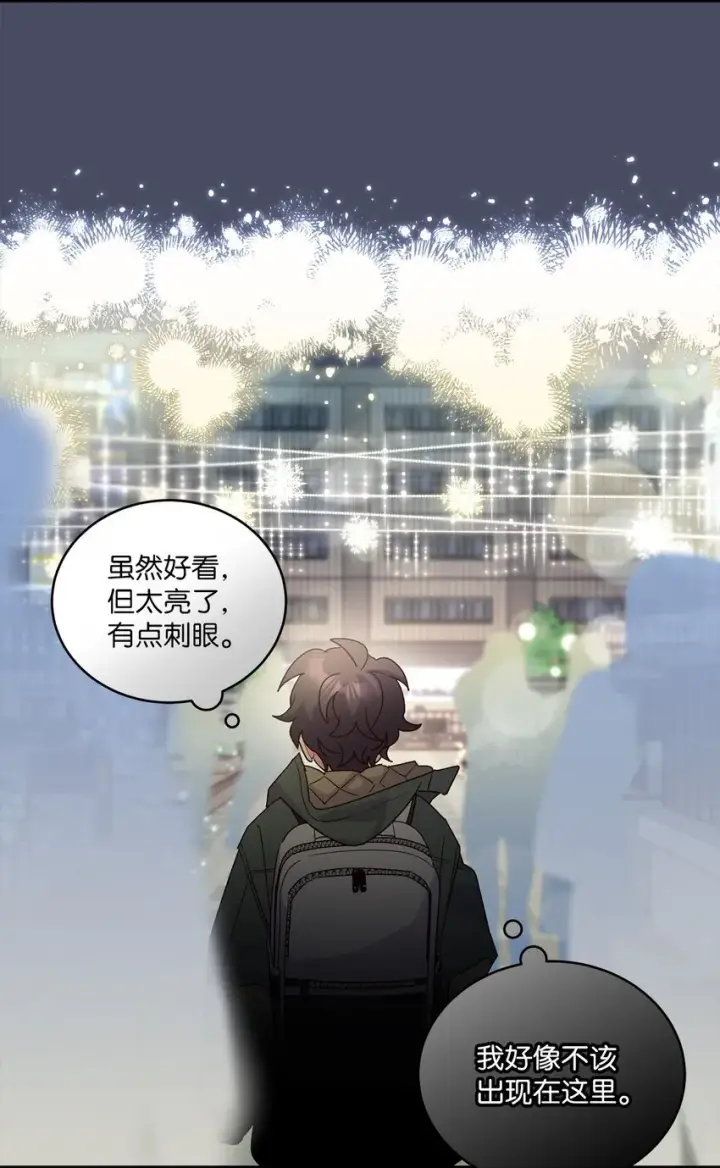 漫画《Merry Marbling 云石般的我们》62 要分手吗？第5张图