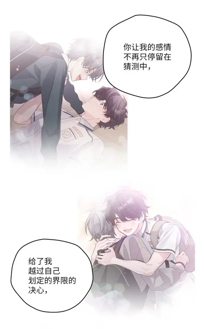 漫画《Merry Marbling 云石般的我们》62 要分手吗？第51张图