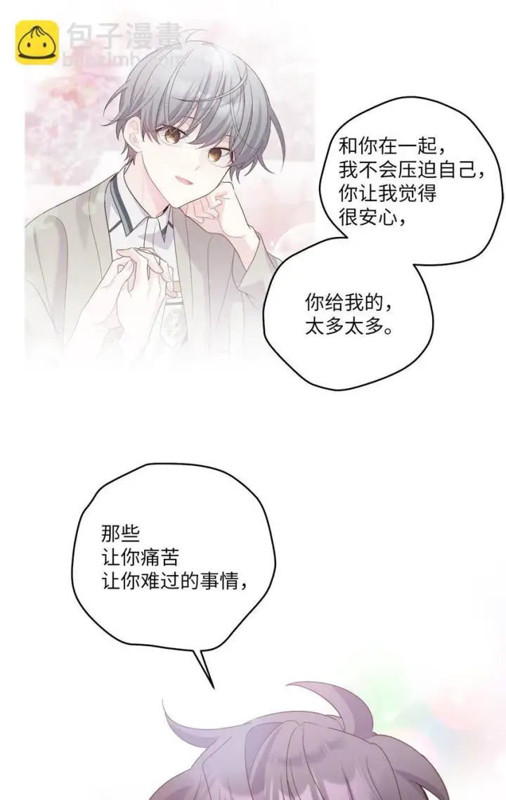 漫画《Merry Marbling 云石般的我们》62 要分手吗？第52张图