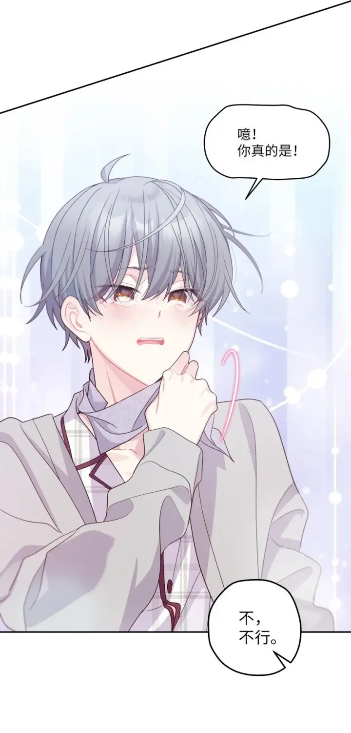 漫画《Merry Marbling 云石般的我们》62 要分手吗？第54张图