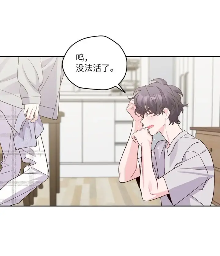 漫画《Merry Marbling 云石般的我们》62 要分手吗？第55张图