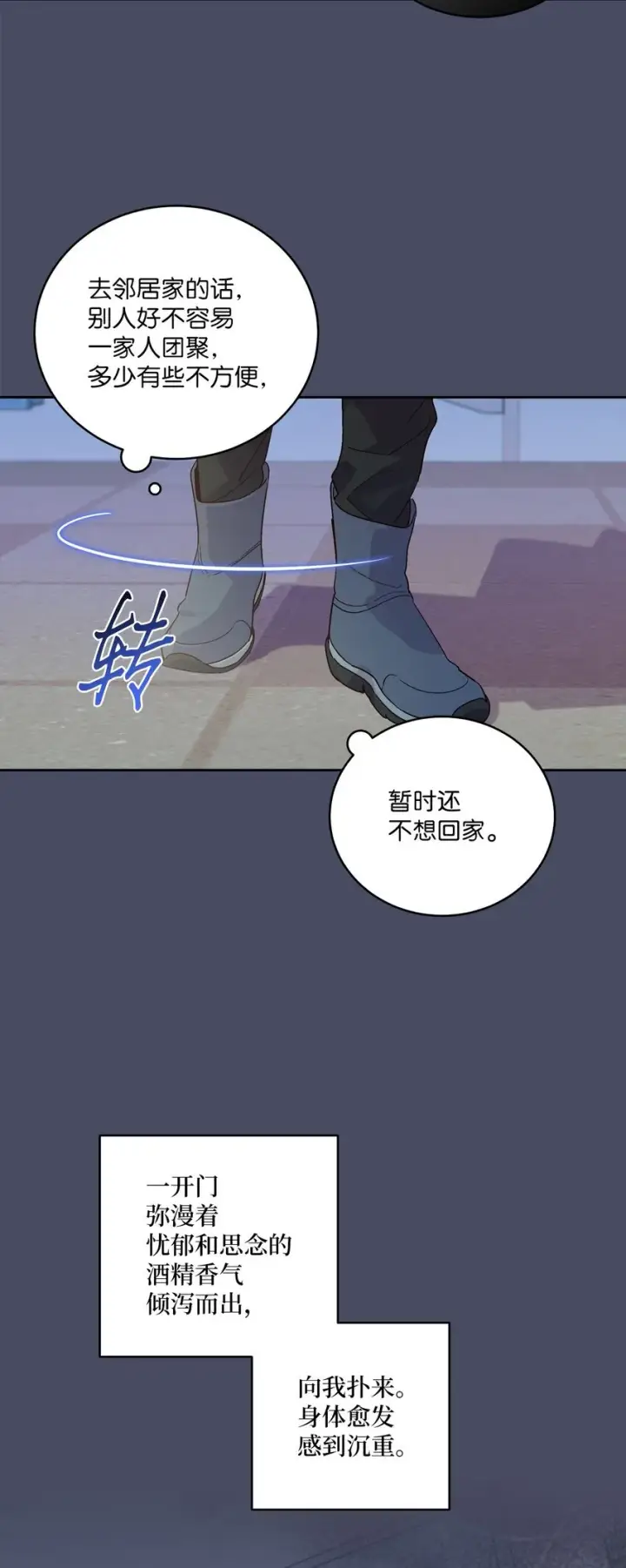漫画《Merry Marbling 云石般的我们》62 要分手吗？第6张图