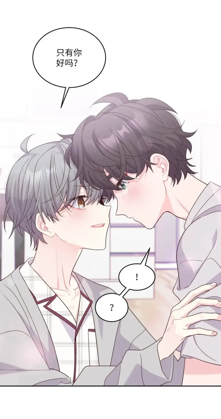 漫画《Merry Marbling 云石般的我们》62 要分手吗？第61张图