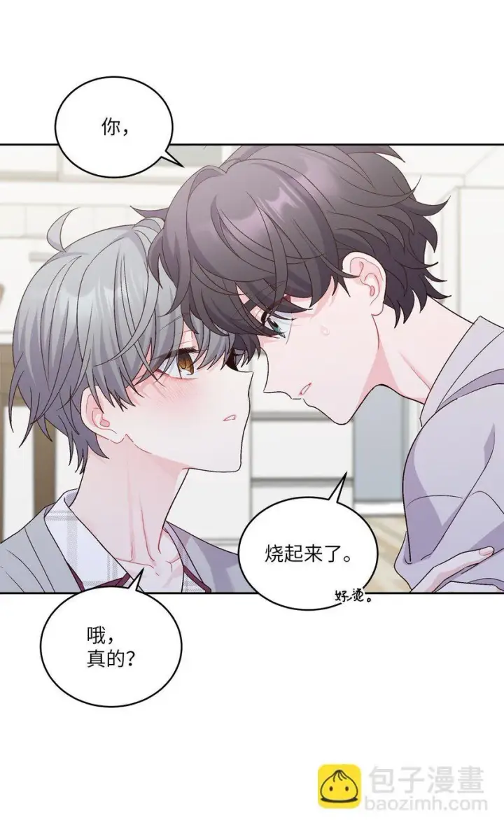 漫画《Merry Marbling 云石般的我们》62 要分手吗？第62张图
