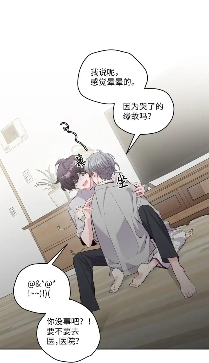 漫画《Merry Marbling 云石般的我们》62 要分手吗？第63张图