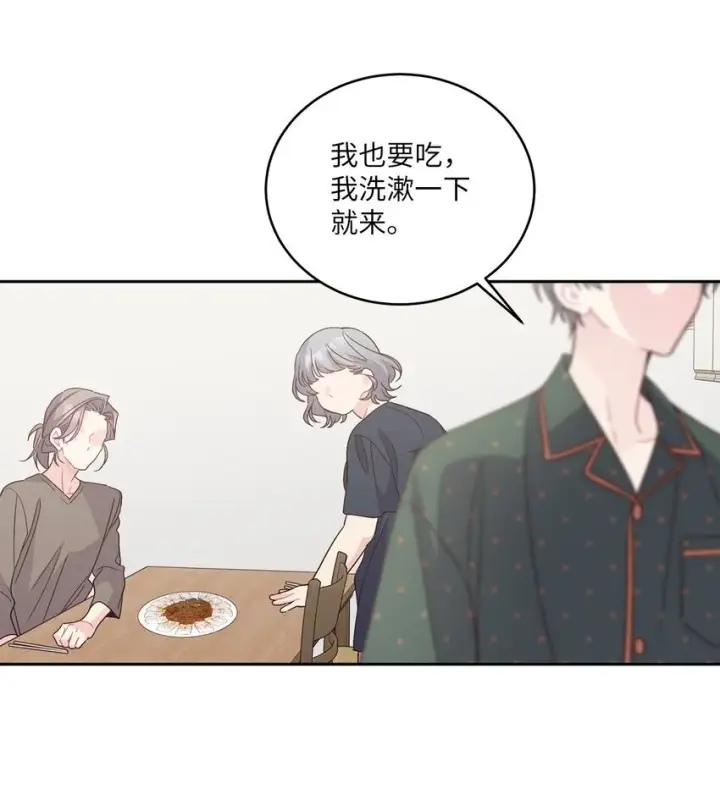漫画《Merry Marbling 云石般的我们》63 情侣园游会第13张图
