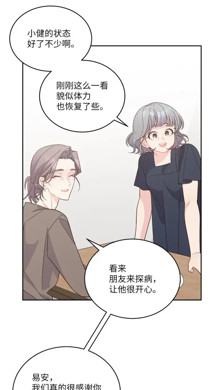 漫画《Merry Marbling 云石般的我们》63 情侣园游会第14张图