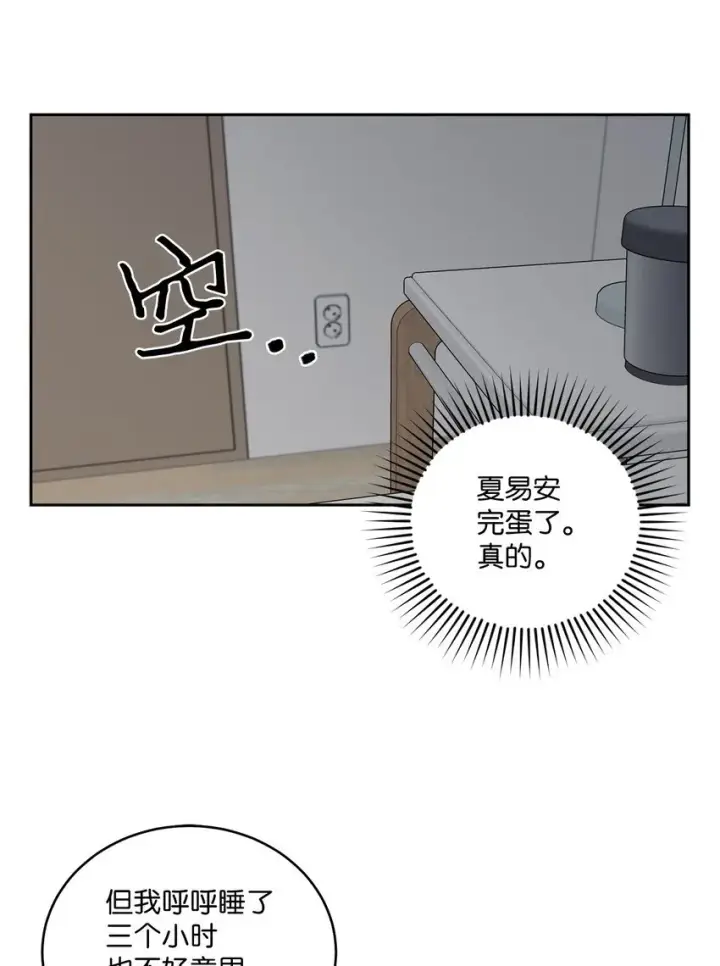 漫画《Merry Marbling 云石般的我们》63 情侣园游会第2张图