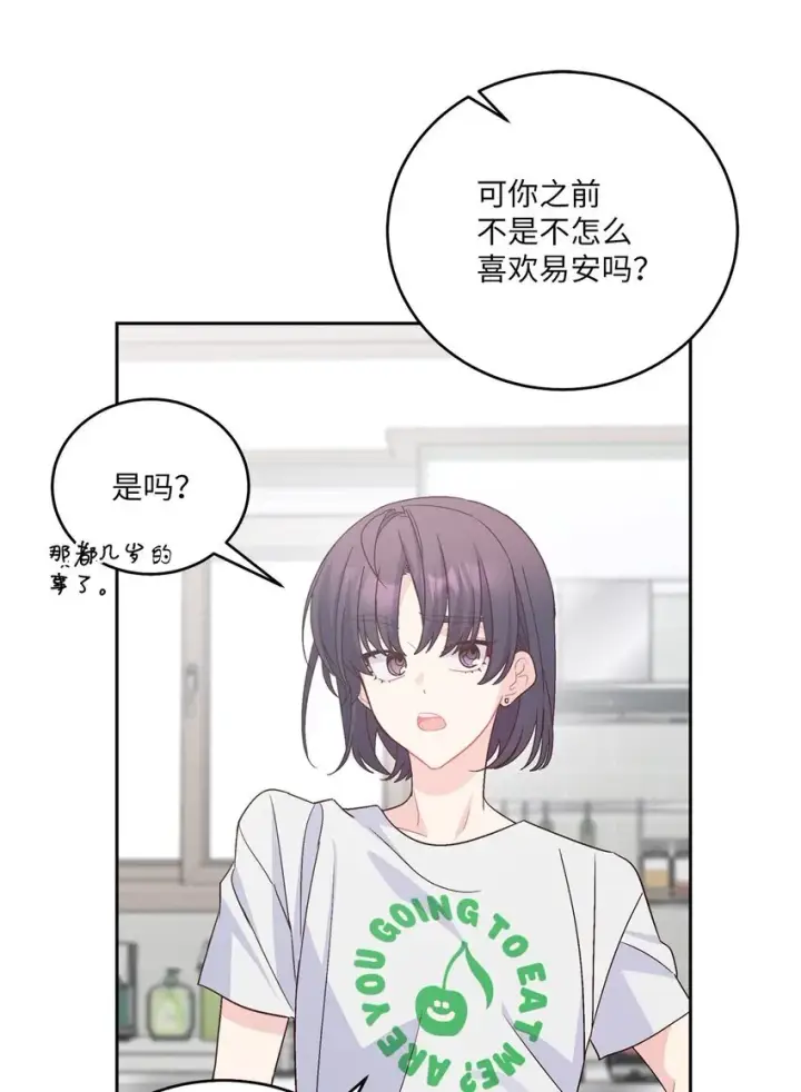 漫画《Merry Marbling 云石般的我们》63 情侣园游会第31张图