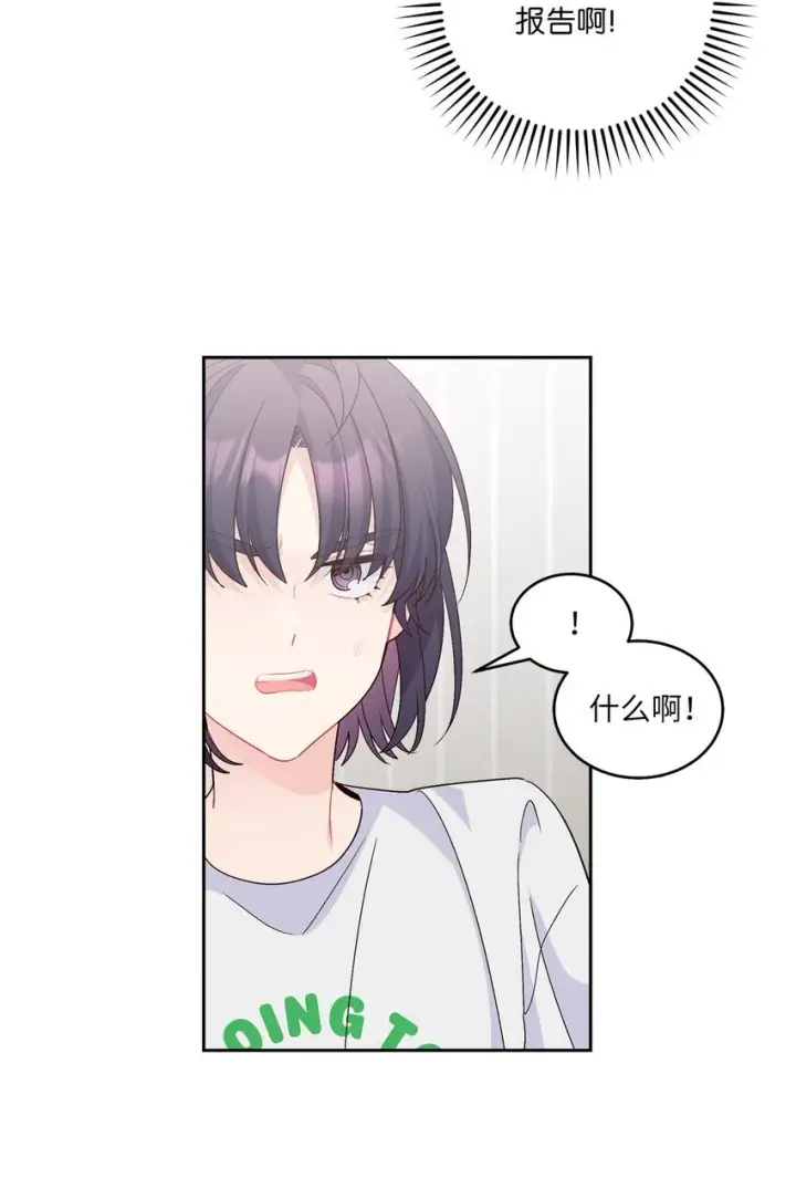 漫画《Merry Marbling 云石般的我们》63 情侣园游会第39张图
