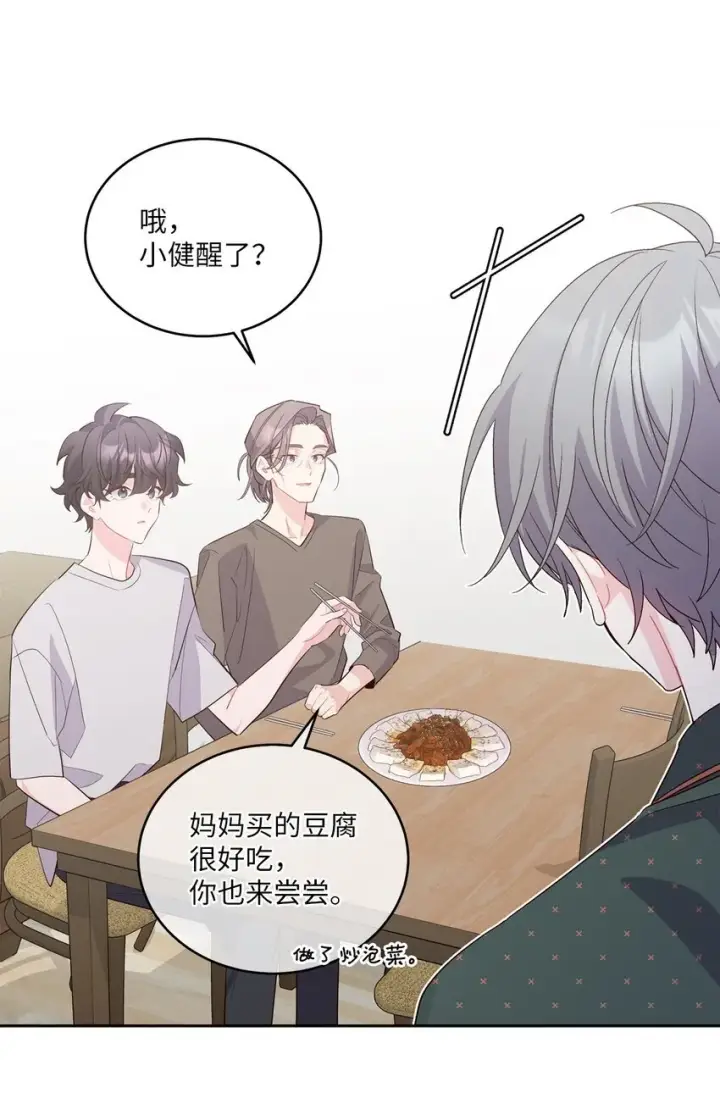 漫画《Merry Marbling 云石般的我们》63 情侣园游会第4张图