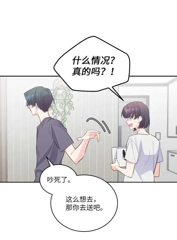漫画《Merry Marbling 云石般的我们》63 情侣园游会第41张图