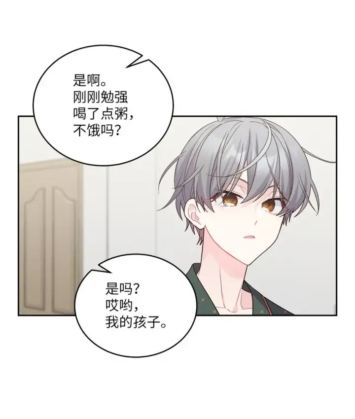 漫画《Merry Marbling 云石般的我们》63 情侣园游会第5张图
