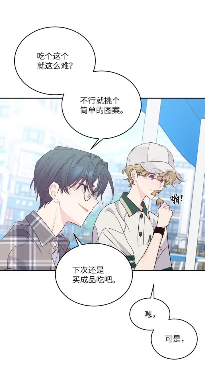 漫画《Merry Marbling 云石般的我们》63 情侣园游会第57张图