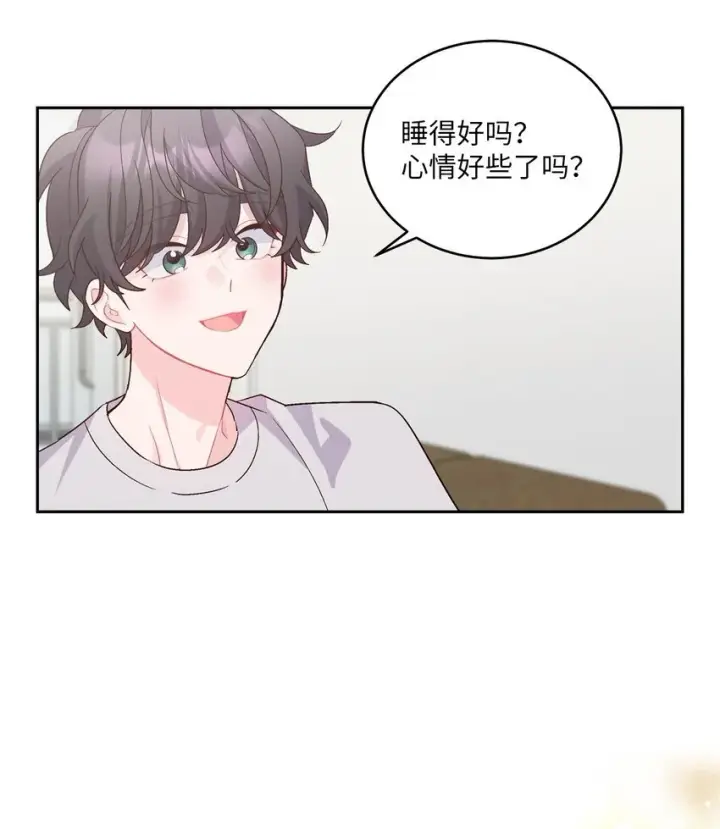 漫画《Merry Marbling 云石般的我们》63 情侣园游会第6张图