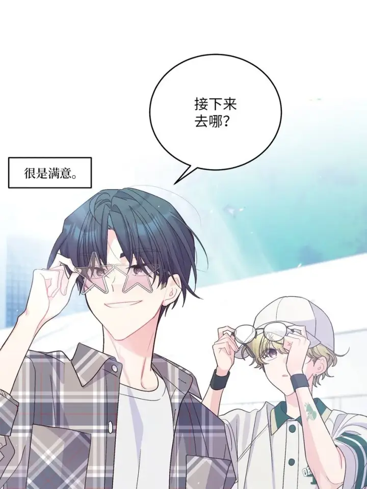 漫画《Merry Marbling 云石般的我们》63 情侣园游会第64张图