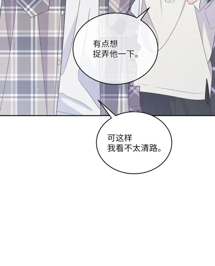漫画《Merry Marbling 云石般的我们》63 情侣园游会第65张图