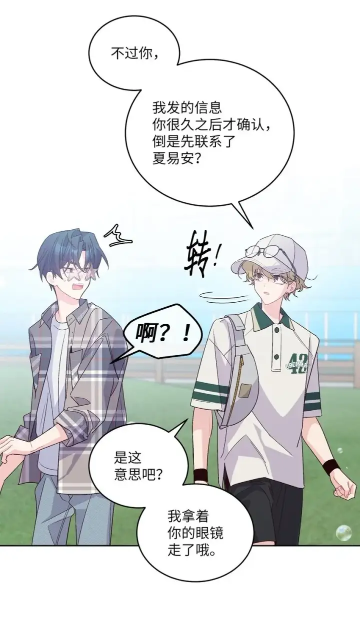漫画《Merry Marbling 云石般的我们》63 情侣园游会第67张图