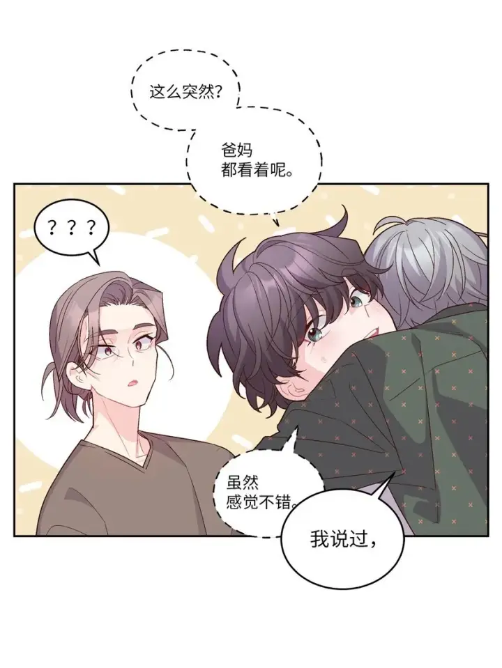 漫画《Merry Marbling 云石般的我们》63 情侣园游会第8张图